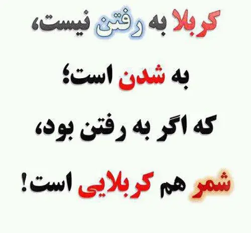 عکس نوشته تظاهر به دینداری