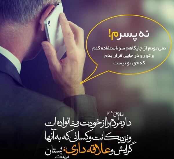 عکس نوشته تظاهر به دینداری