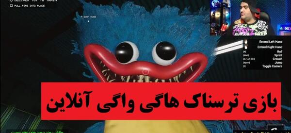 عکس بازی ترسناک هاگی واگی
