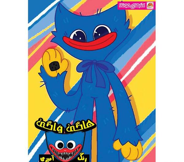عکس نقاشی هاگی واگی ترسناک