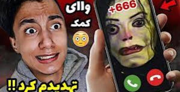 عکس فیلم ترسناک سعید والکور