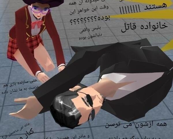 عکس کد ساکورا اسکول ترسناک