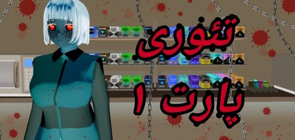 عکس کد ساکورا اسکول ترسناک