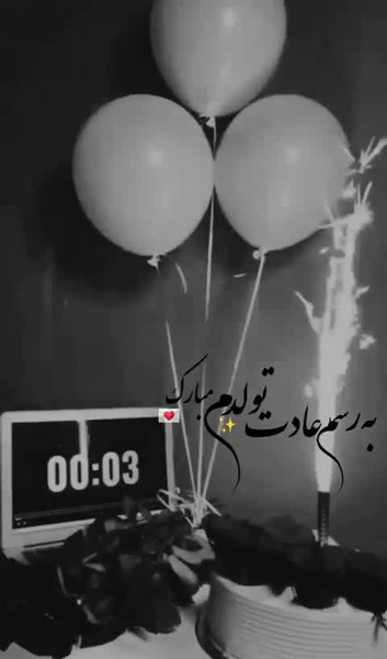 عکس تولد دخترانه ویسگون