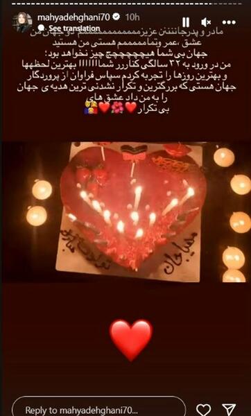 عکس تولد منیره