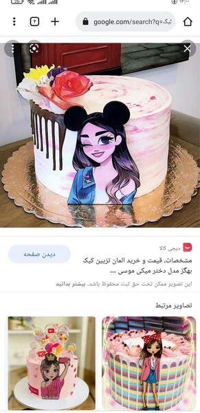 عکس کیک تولد گوهی