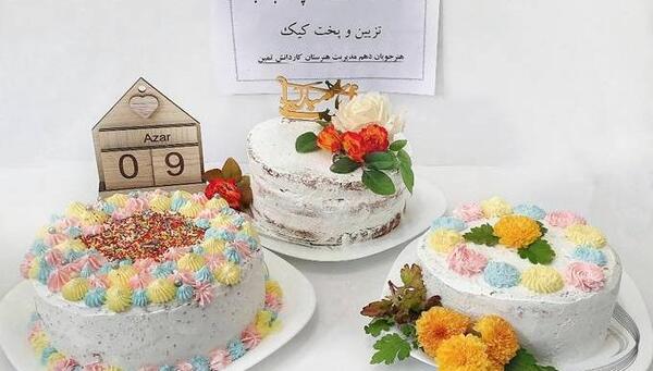عکس کیک تولد فرزانه