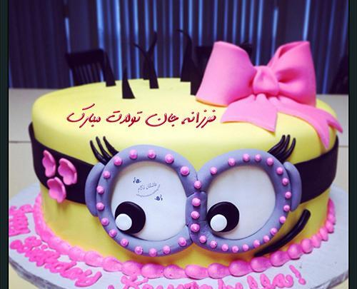عکس کیک تولد فرزانه