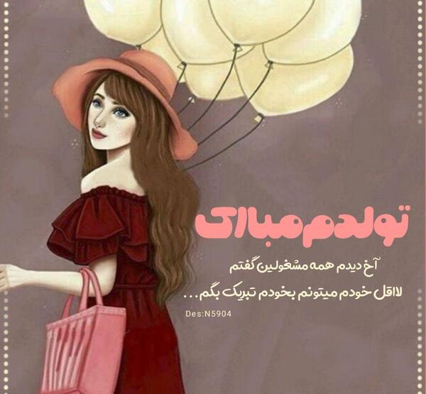 عکس پروفایل برای تولد خودم غمگین