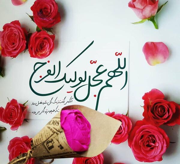 عکس برای تولد صاحب الزمان