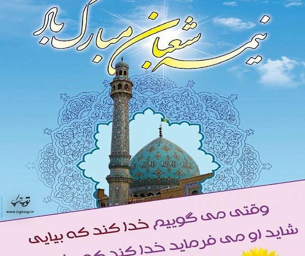 عکس برای تولد صاحب الزمان