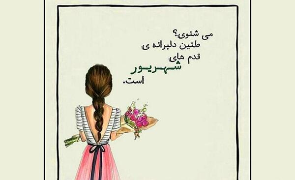 عکس نوشته تولد یه شهریوری نزدیکه