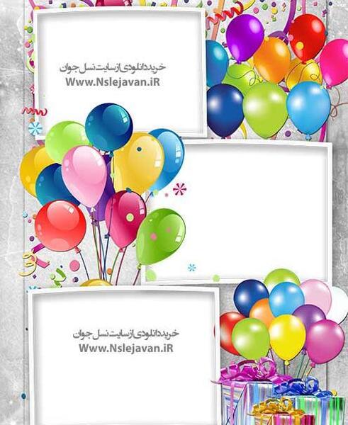 عکس تولد رضا به ابعاد