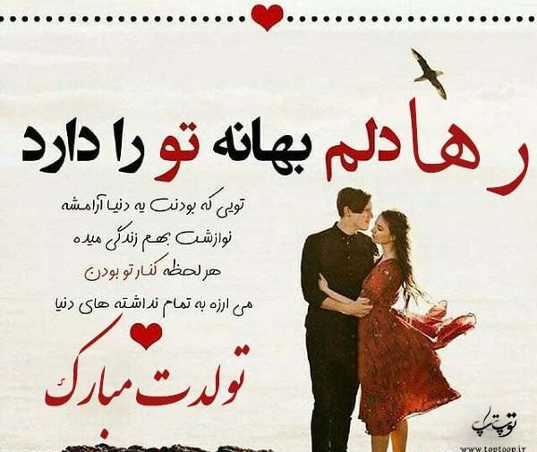 عکس تولد رها جان
