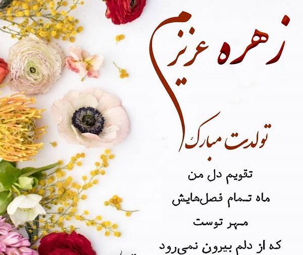 عکس تولد زن داداش زهرا
