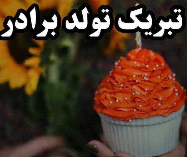 عکس تولد زن داداش زهرا