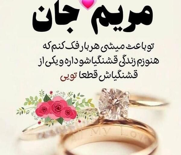عکس تولد زن داداش مریم