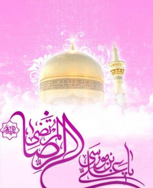 عکس نوشته برای تولد امام رضا
