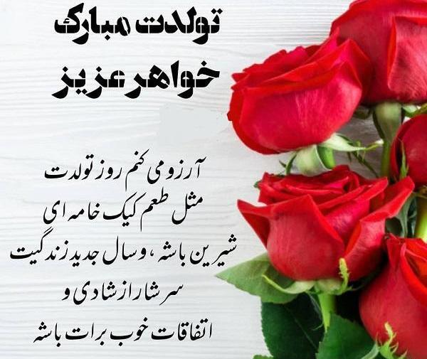 عکس تولد خواهرمه