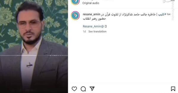 عکس تولد حامد شاکر نژاد