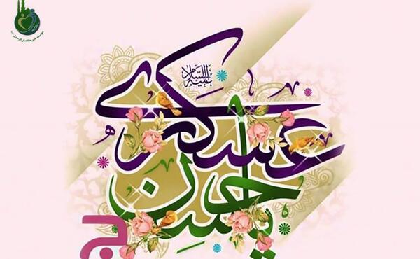 عکس تولد امام حسن عسکری