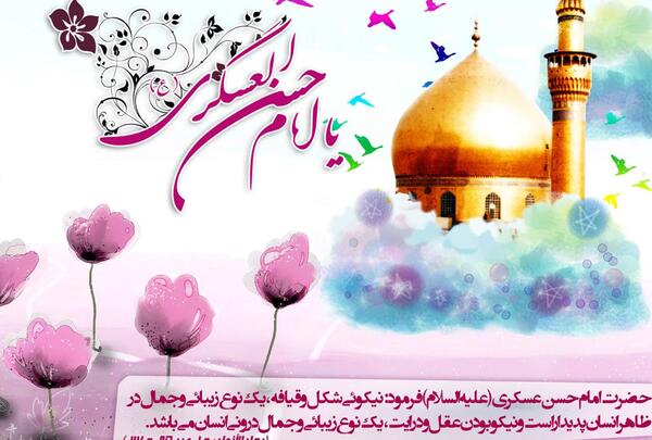 عکس تولد امام حسن عسکری