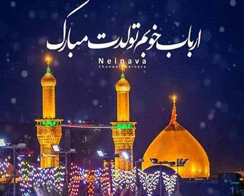 عکس تولد حسینی
