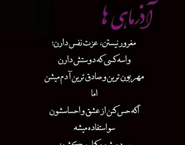 عکس تولد آذر ماهی دختر
