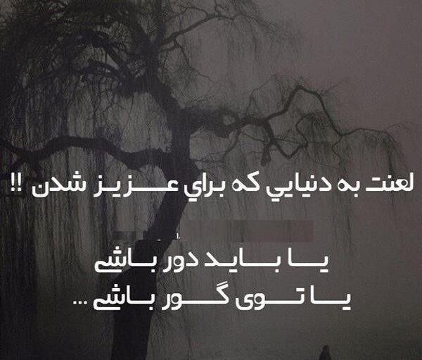 عکس های نیمکت تنهایی