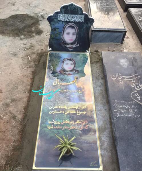 عکس قبر تنهایی