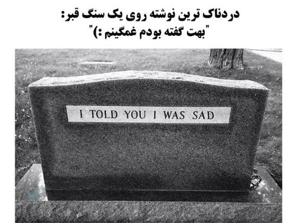 عکس قبر تنهایی