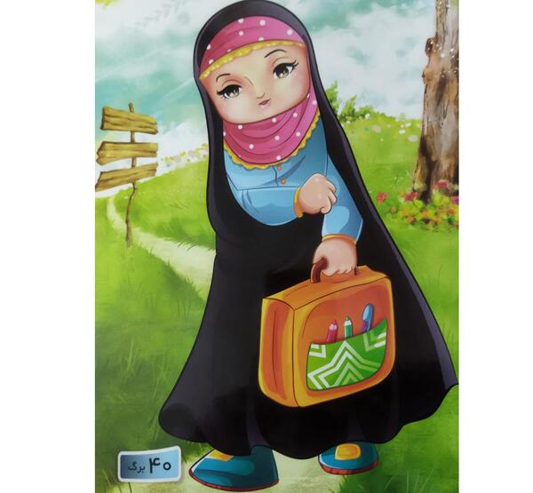 عکس نقاشی دختر حجابی با چادر