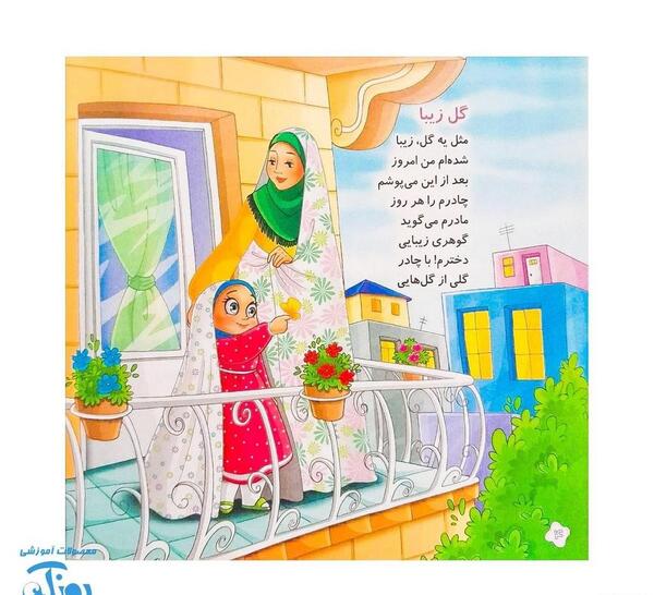 عکس نقاشی دختر حجابی زیبا