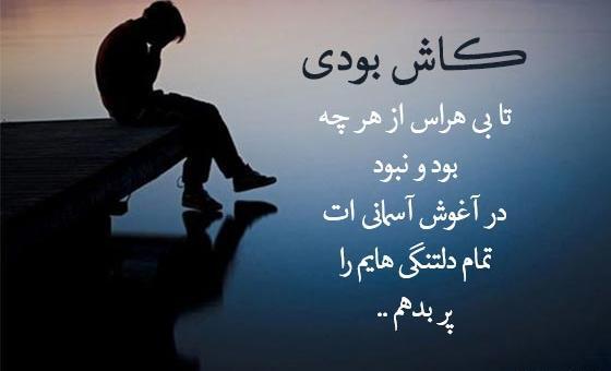 عکس دلنوشته تنهایی