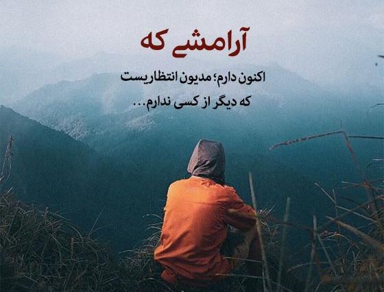 عکس دلنوشته تنهایی