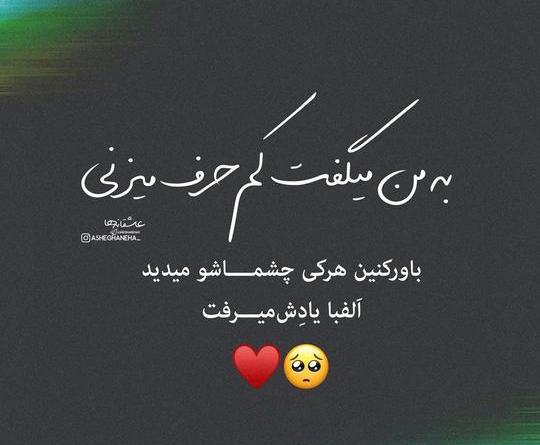 عکس دلنوشته تنهایی برای پروفایل