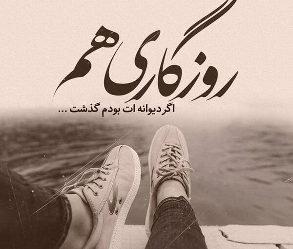 عکس در مورد تنهایی خودم