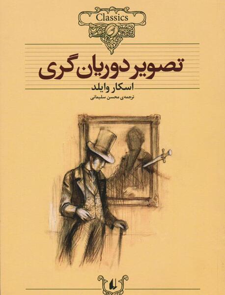 عکس شخصیت های رمان حصار تنهایی من سری دوم