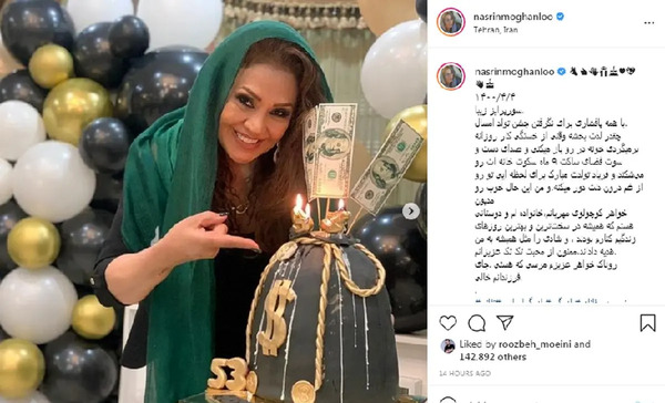عکس کیک تولد نسرین جان تولدت مبارک