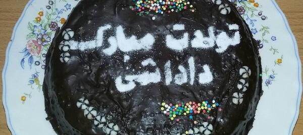 عکس کیک تولد نسرین جان تولدت مبارک