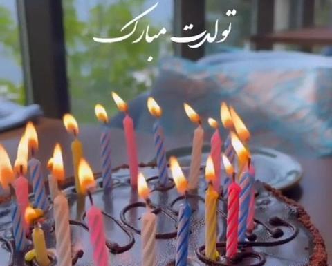 عکس آهنگ تولدت مبارک