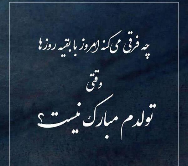 عکس تولدت مبارک سیاه و سفید