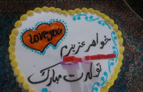 عکس کیک داداش جونم تولدت مبارک