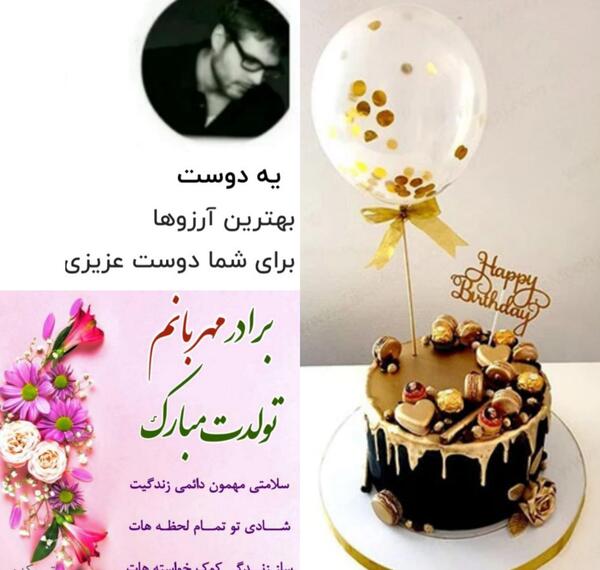 عکس کیک داداش جونم تولدت مبارک