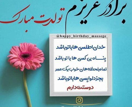 عکس کیک داداش جونم تولدت مبارک