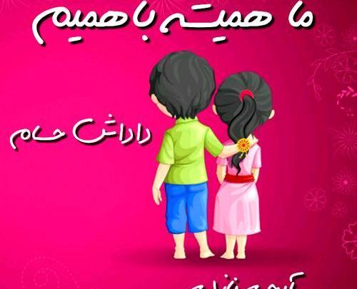 عکس تولد حسام جان تولدت مبارک