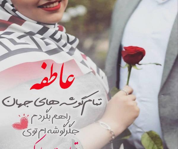 عکس نوشته تولدت مبارک اسما جان