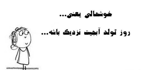 عکس پیشاپیش تولدت مبارک آبجی جونم