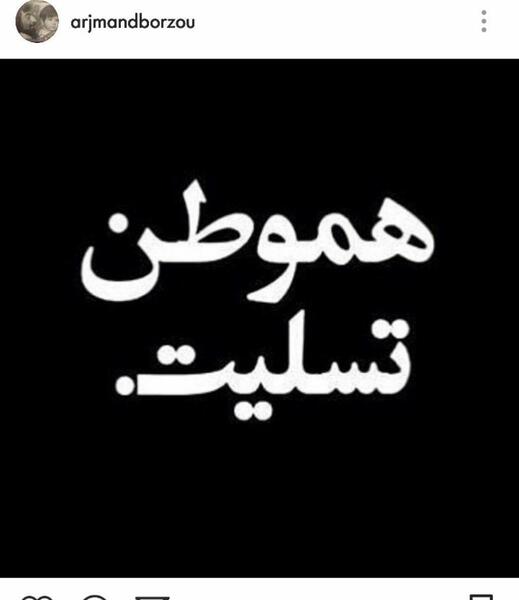 عکس هموطن تسلیت