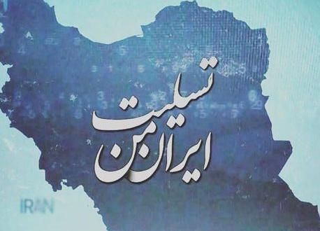 عکس هموطن تسلیت